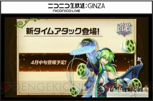 『白猫プロジェクト』新システム“神気解放”でガーネットやアンナ、ミカンなどがパワーアップ