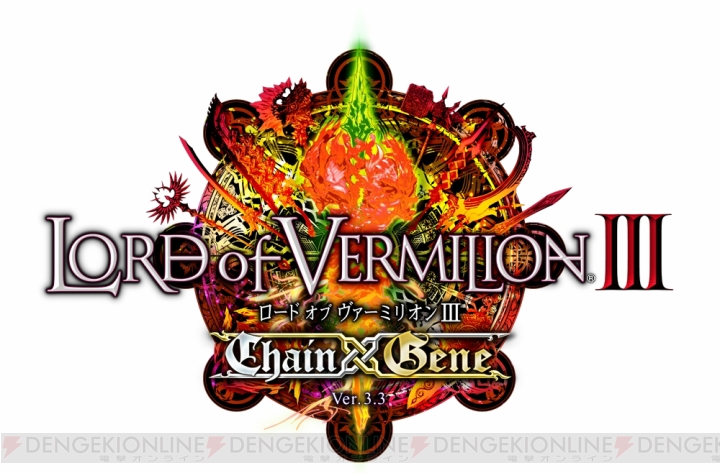 『LoV3 Chain-Gene』が4月27日より稼働開始。紅蓮勢力戦争も決着へ
