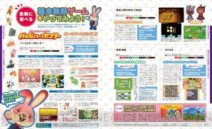 『電撃Nintendo5月号』