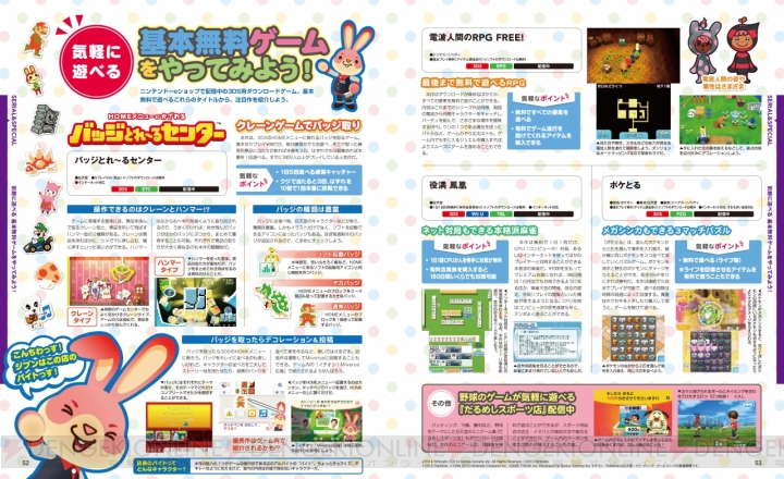 『電撃Nintendo』5月号は2つの『ゼノ』＆『DQ』をそれぞれ大特集！