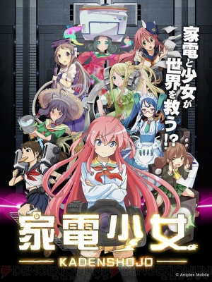あおい・さおりの新番組 悠木碧・早見沙織 むずかしく ポスター