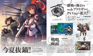  電撃PS Vol.587は『SAO』『GE2RB』ほか限定アイテムコード7本＆攻略付録冊子2冊の年度末超特大号！【電撃PS】