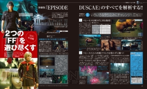  電撃PS Vol.587は『SAO』『GE2RB』ほか限定アイテムコード7本＆攻略付録冊子2冊の年度末超特大号！【電撃PS】