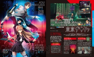  電撃PS Vol.587は『SAO』『GE2RB』ほか限定アイテムコード7本＆攻略付録冊子2冊の年度末超特大号！【電撃PS】