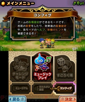 シアトリズム ドラゴンクエスト の評価 感想を掲載 転職やすごろく場にハマるともう抜け出せない 電撃オンライン