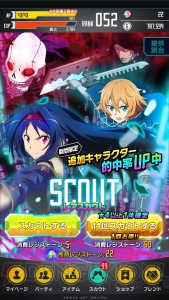 『SAO コード・レジスタ』電撃コラボイベント後半戦に挑戦してみた！