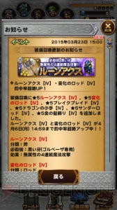 【FFRK攻略】テラ＆ゴルベーザ参戦。ベイガンやルゲイエ、バハムートなど『IV』の強敵が続出