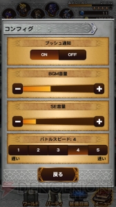 【FFRKインタビュー】目指したのは1人で遊べる本格RPG。ダークファンタジー路線のボツ案も存在