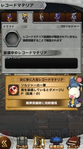 【FFRKインタビュー】目指したのは1人で遊べる本格RPG。ダークファンタジー路線のボツ案も存在