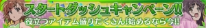 『パズデックス』“電撃文庫大作戦！”で新シナリオ解放。6人の結末がついに！