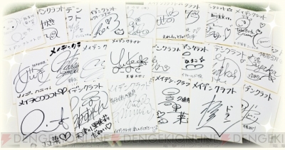 『メイデンクラフト』