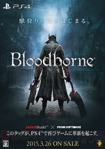 『Bloodborne（ブラッドボーン）』発売直前カウントダウン番組がニコ生で3月25日22時から配信