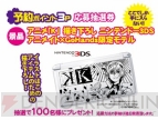 アニメイト ゲーム祭 2015春の陣