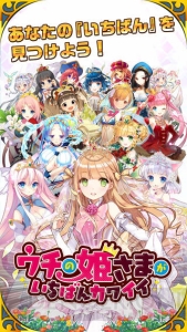 『ウチ姫』ビジュアルブック発売中！ 特典は描き下ろしアスタロット姫！