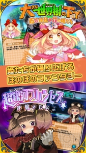 『ウチ姫』ビジュアルブック発売中！ 特典は描き下ろしアスタロット姫！