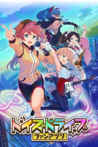 『トイズドライブ』の中村Pと早瀬莉花さんが対談！ 涙なしには語れぬ衝撃の結末が!?