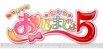 魔法 中年 おじまじょ5 Cd第3弾が4月24日発売 中田譲治さんら豪華キャスト陣の爆笑インタビュー到着 ガルスタオンライン 魔法 中年 おじまじょ5 Cd第3弾が4月24日発売 中田譲治さんら豪華キャスト陣の爆笑インタビュー到着 ガルスタオンライン