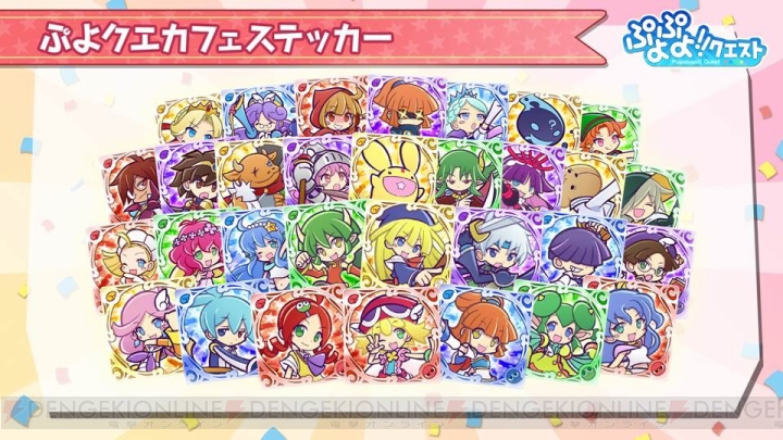 『ぷよクエ』に新カード“八百屋のリンゴ”が登場。ぷよ交換所にさくらラフィーナも