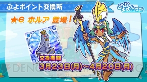 ぷよクエ に新カード 八百屋のリンゴ が登場 ぷよ交換所にさくらラフィーナも 電撃オンライン