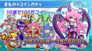 『ぷよクエ』に新カード“八百屋のリンゴ”が登場。ぷよ交換所にさくらラフィーナも