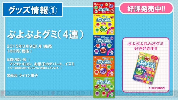 『ぷよクエ』に新カード“八百屋のリンゴ”が登場。ぷよ交換所にさくらラフィーナも