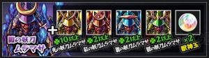 『モンスト』新特別降臨で新キャラ“村正”が登場！