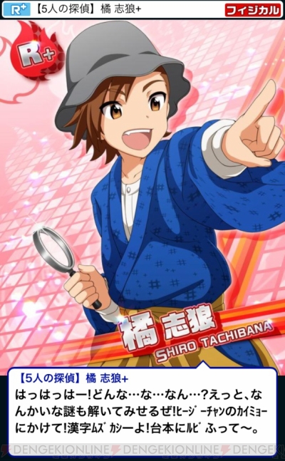 アイドルマスター Sidem イベントレポ 攻略 5人の探偵とミドリの怪盗 編 電撃オンライン アイドルマスター Sidem イベントレポ 攻略 5人の探偵とミドリの怪盗 編 電撃オンライン