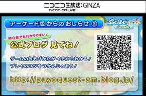 『ぷよクエ』に新カード“八百屋のリンゴ”が登場。ぷよ交換所にさくらラフィーナも