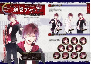 書き下ろしSSも収録された『DIABOLIK LOVERS VANDEAD CARNIVAL オフィシャルファンブック』3月30日発売