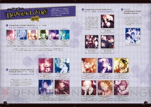 書き下ろしSSも収録された『DIABOLIK LOVERS VANDEAD CARNIVAL オフィシャルファンブック』3月30日発売