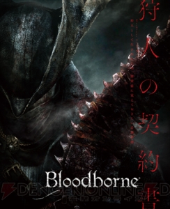 3月27日（金）20時からアクションRPG『Bloodborne』に電撃PSスタッフが“生”で挑戦！【電撃PS】