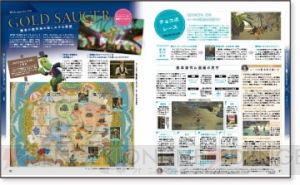 『新生FFXIV』電撃の旅団本・第3弾が4月2日発売！ “モンスター大図鑑”などの見どころを紹介【電撃PS】