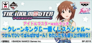 4月～6月の『アイドルマスター シンデレラガールズ』プライズ情報を掲載。新Webラジオの情報も