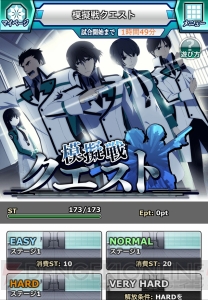 『魔法科高校の劣等生 スクマギバトル』RPG風の新イベントに小笠原早紀さんが挑戦！