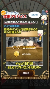 【FFRK情報】フォロー上限数が100人に！ フレンド召喚機能がさらに使いやすく