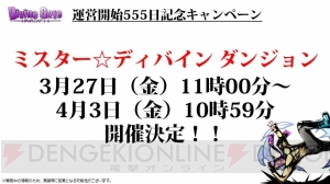 『ディバインゲート』の新たな再醒進化はブルーノとラモラック。シュレディンガーやトリスタンも!?