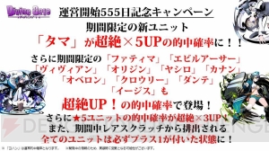 『ディバインゲート』の新たな再醒進化はブルーノとラモラック。シュレディンガーやトリスタンも!?