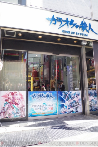 アークスよ カラ鉄に集え Pso2 と カラオケの鉄人 のコラボが5月31日まで実施中 電撃オンライン アークスよ カラ鉄に集え Pso2 と カラオケの鉄人 のコラボが5月31日まで実施中 電撃オンライン