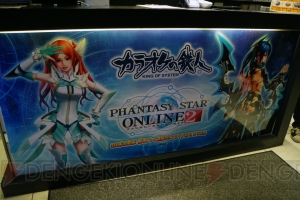 アークスよ、カラ鉄に集え！ 『PSO2』と『カラオケの鉄人』のコラボが5月31日まで実施中