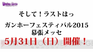 『ディバインゲート』の新たな再醒進化はブルーノとラモラック。シュレディンガーやトリスタンも!?