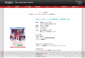 『FELISTELLA』