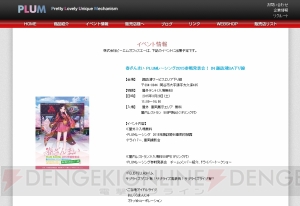 『サモンナイト』や『ネプテューヌ』シリーズの開発会社が3月28日に新作ゲームを発表!?