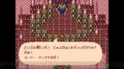 ロマンシング サ ガ のサルーインが石化する確率は 1 000回検証動画あり 電撃オンライン