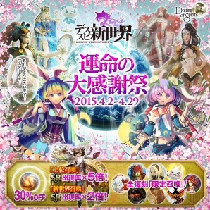 『デスティニー オブ スピリッツ』