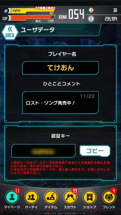 ソードアート オンライン まとめ アクセル ゲーム コード ソング マガジン レジスタ ロスト ワールド 攻略本 上品な ゲーム