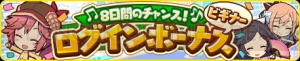 歌で戦うRPG『トイズドライブ』を新規で始めると“虹の結晶”を最大10個もらえる！