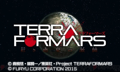 3ds テラフォーマーズ 紅き惑星の激闘 で学ぶgとの戦い方 7つの火星サバイバルテクニックで過酷な戦いを生き残れ 電撃オンライン