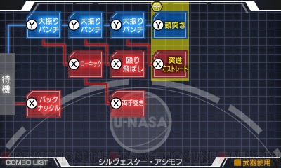 3ds テラフォーマーズ 紅き惑星の激闘 で学ぶgとの戦い方 7つの火星サバイバルテクニックで過酷な戦いを生き残れ 電撃オンライン