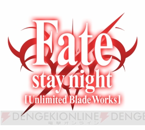 『LoV3 Chain-Gene』は4月27日開幕！ 『Fate/stay night UBW』や『ガンスト2』とのコラボも！