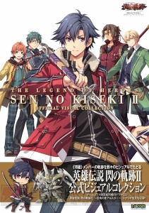 『閃の軌跡II』公式ビジュアルコレクションが発売！ 美麗イラストを1冊に集約！